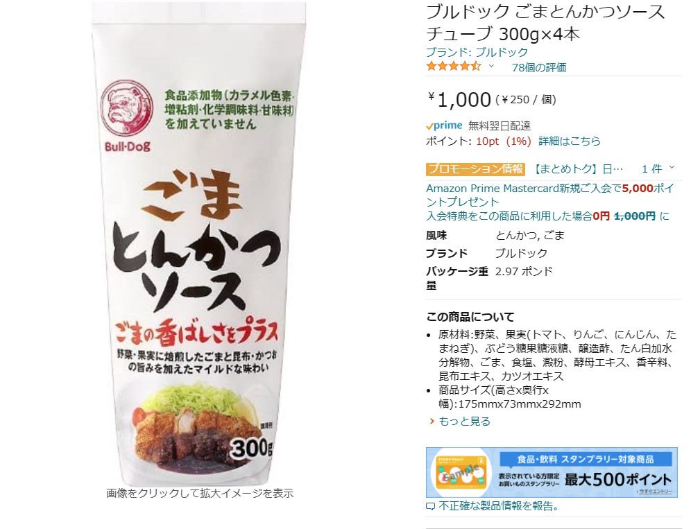 コンビニ受取対応商品】 ブルドック ごまとんかつソース 300g 10本 1ケース qdtek.vn コンビニ受取対応商品】 ブルドック ごまとんかつソース 300g 10本 1ケース qdtek.vn