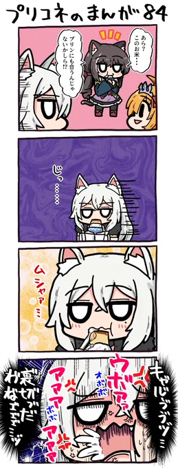 #プリコネフェス2022 
