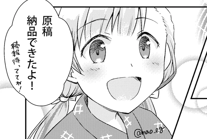 #さくらのラヂオ 原稿提出完了しました!やったー!
発売日連絡待ちなので、詳細はもう少しお待ちを。

さぁ、久しぶりにゲームとskebと名刺と確定申告etcやっちゃうぞ! 