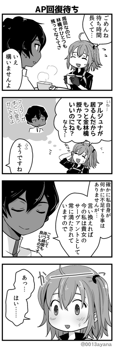 バディリング持ちの貫録 