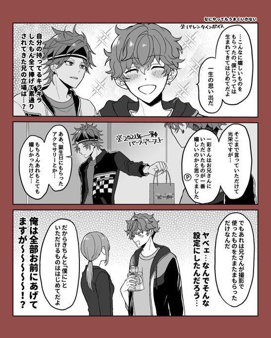 好き💗チョコボイスの燐一です 