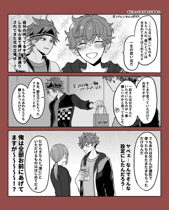 好き💗チョコボイスの燐一です 