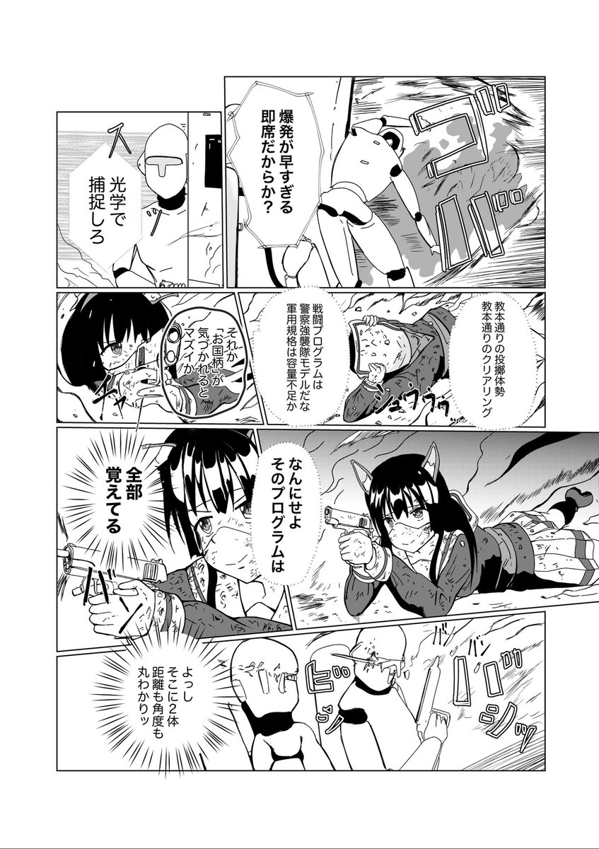 漫画「異世界電脳狂騒記」第3話(2ー4)

戦車のモデルはチーフテンです 