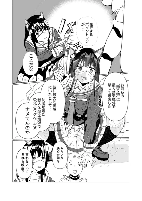 漫画「異世界電脳狂騒記」第3話(3ー4)

セリフの元ネタは「イノセンス」 