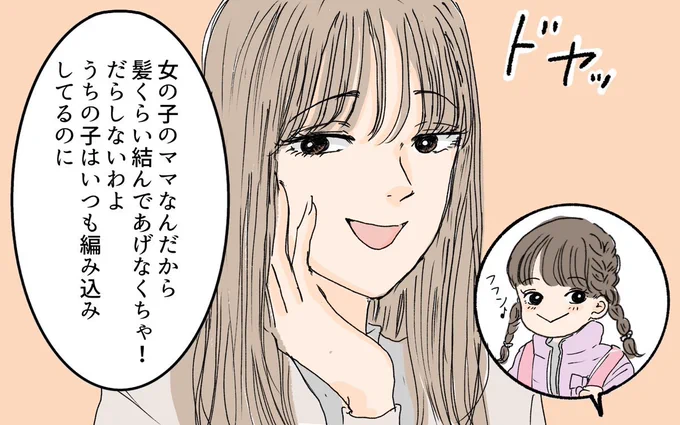 あたりが強すぎるママ友に逆らえない!

上から目線のママ友に逆らえない理由って…?   失礼すぎるエピソードに読者から届いたアドバイスとは
https://t.co/2kkvXBrnEL
#漫画が読めるハッシュタグ #ママ友 #マウント 