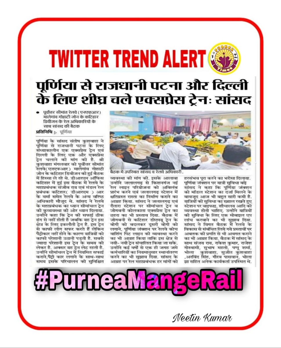 Nisha_roy19's tweet photo. #PurneaMangeRail 
@AshwiniVaishnaw https://t.co/i6NmRmi6NS