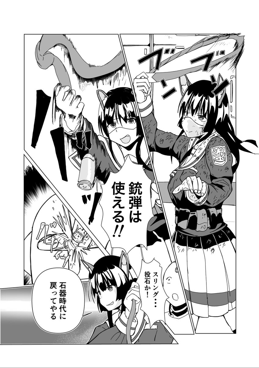 漫画「異世界電脳狂騒記」第3話(4ー4)

セーラー服スカーフの意外な使い方? 