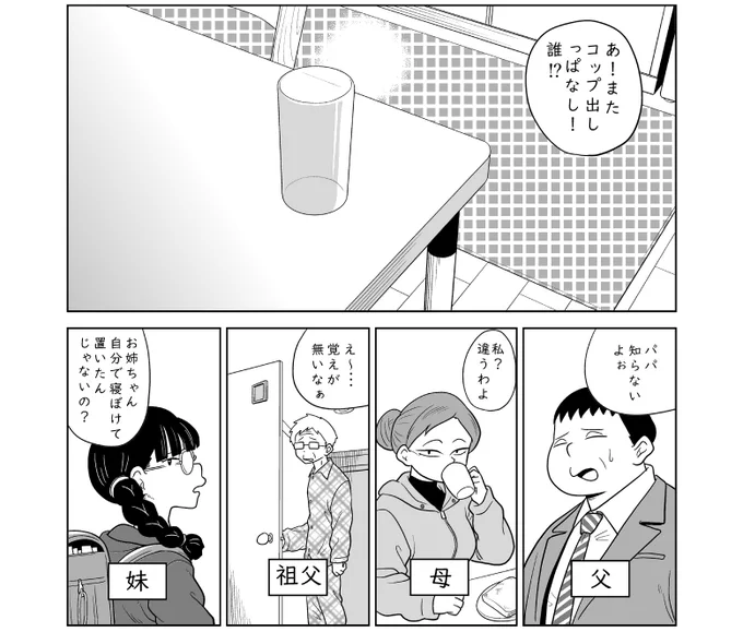 新しい漫画描いてます
月末に全体公開予定
どんなお話かは読んでからのお楽しみ
よろしくね 