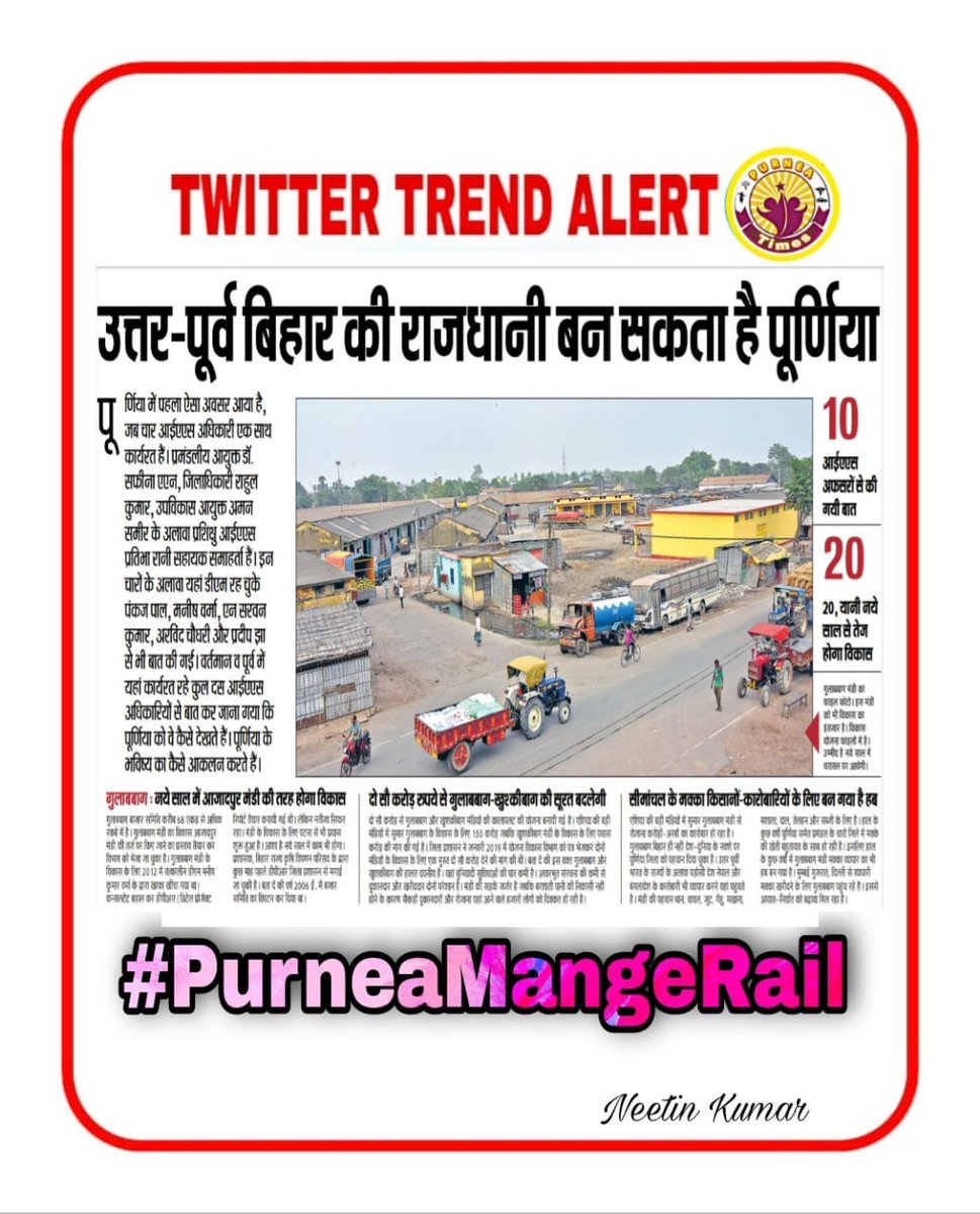 Nisha_roy19's tweet photo. #PurneaMangeRail https://t.co/DrYXAGlRMi