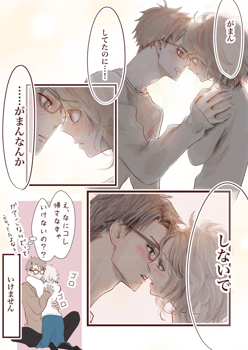 最近描結局てなかった昨年の2人も再掲します🍫😊
#漫画 #創作漫画 