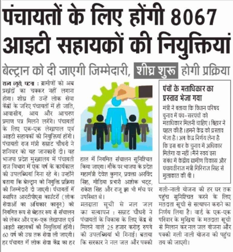 official_ajalok's tweet photo. ना बीजेपी से मतलब ना कांग्रेस से प्यार,
 साहेब युवा को चाहिए बस रोजगार!!

#Recruit_Beltron_waiting_candidates

 @NitishKumar  @yadavtejashwi @RamsuratRai @SMCHOUOfficial @pushpampc13 @ravishndtv @SantoshKMall1 @JIBESHKUMARBIH https://t.co/Va6kULHvIN
