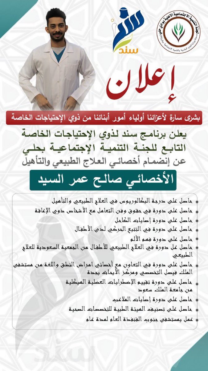 مناجي الغبيشي tweet media
