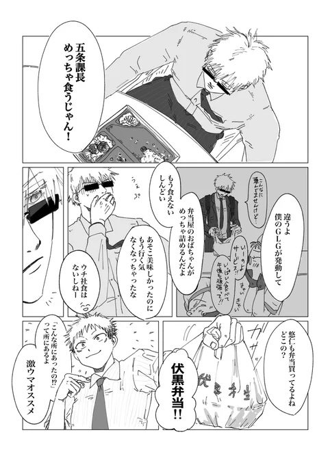 「恋におちたら」①1/2
五伏。
亀更新で続きます。無事に書き上げられたら本にしたいな😻 