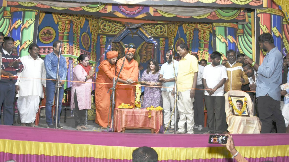 JdsBadami's tweet photo. ಹನಮಂತ ಮಾವಿನಮರದ ಅವರ ಸ್ವಗ್ರಾಮವಾದ, ಕೋಟಿಕಲ್ಲ   ಶ್ರೀ ಹೊಳೆ ಹುಚ್ಚೇಶ್ವರಮಠದ ಜಾತ್ರೆಯ ಅಂಗವಾಗಿ ಏರ್ಪಡಿಸಲಾದ ನಾಟಕದ ಉದ್ಘಾಟನಾ ಕಾರ್ಯಕ್ರಮದಲ್ಲಿ ಖ್ಯಾತ ನಟಿಯರಾದ ಪೂಜಾ ಗಾಂಧಿಯವರು ಭಾಗವಹಿಸಿ, ನಾಟಕ ಉದ್ಘಾಟಿಸಿದರು... https://t.co/hGRD4VpxgE https://t.co/IAfwontx11