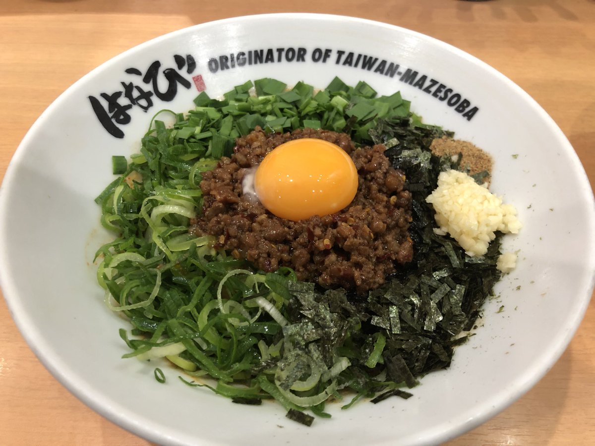 KaeAli's tweet photo. 今日の勝負メシ！

「麺屋はなび 錦店」さま
台湾まぜそばとネギ塩ライスいただきました(>ω< ;)
旨味と辛さ、そしてボリューム。大満足の一杯でございました。

元気を貰って、行くぜ2日目！ https://t.co/jBMfqCzz3N