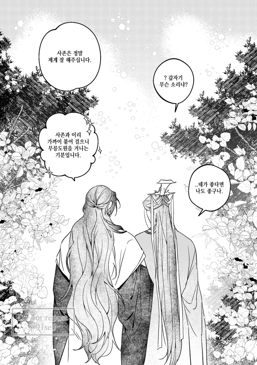 빙추 [팔짱]
#svsss #人渣反派自救系统 