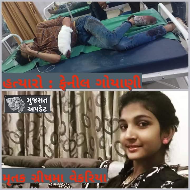 Anil_bhalala007's tweet photo. સુરતમાં બનેલી આ ધટના ગુજરાતમાં વધતા ક્રાઈમની વાસ્તવિકતા રજુ કરે છે. સુરતમાં છેલ્લા ૩૬ કલાકમાં ૪ મર્ડર થયા.

ગૃહમંત્રી @sanghaviharsh જી હજી કેટલી યુવતીઓ એ જીવ આપવો પડશે? આવી ઘટનાઓ ક્યારે અટકશે? કાનૂન વ્યવસ્થા ક્યારે મજબૂત થશે? https://t.co/A7oMChsWRo