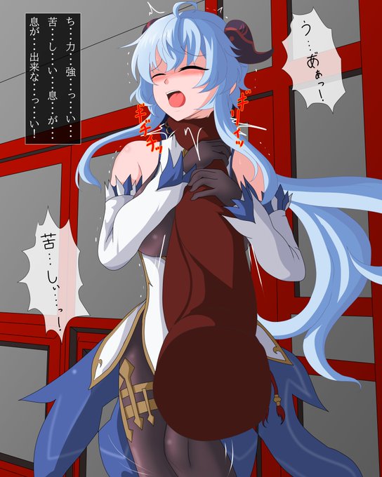 > 原神・甘雨の片手絞めをお願いします。 #odaibako_misakajoutarou https://t.co/shv9abfbN3

強力な弓の攻撃をしづらい室内で敵と遭遇してしまい、そのまま距離を詰められて首を掴まれて締め上げられてしまう。すぐに落ちないように制御され、長く苦しむ事に……

#首絞め #リョナ 