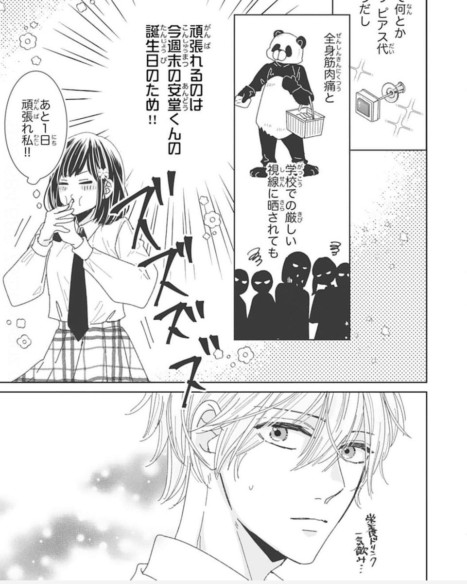 『恋をするならキミ以外』(ももしろさん原作)4巻
各電子書籍さんで発売されました!
物語もクライマックス間近です!
是非によろしくお願いします!

#恋をするならキミ以外
#恋キミ
#noicomi
#ももしろ さん原作
#少女漫画 