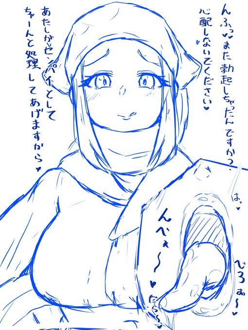 ショウ先輩といろんなことしたかった 