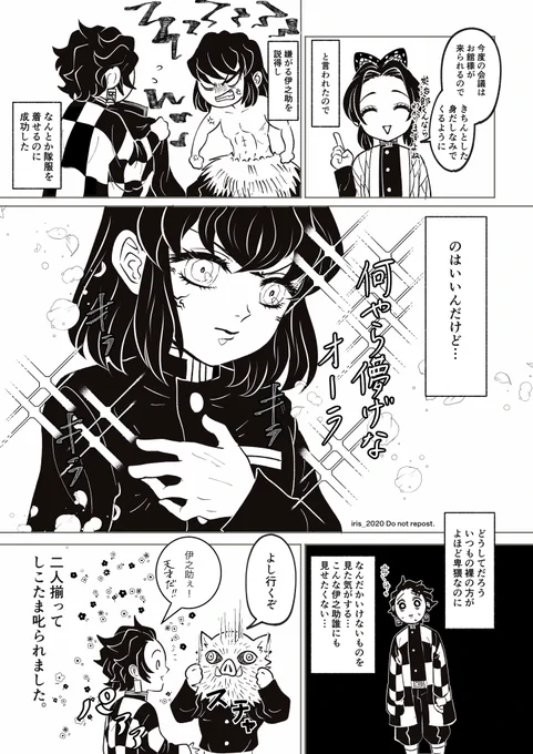 #炭伊版ワンドロワンライ
スペシャル版‼️
まだむず痒いぐらいの炭伊ちゃん。
伊絡みだと時々判断力が著しく低下する炭。 