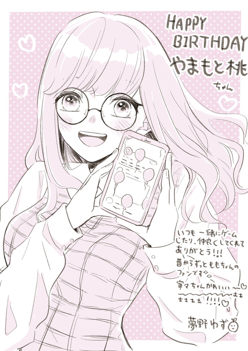 誕生日でした❣️ありがとうございました🥰

日付変わった瞬間友達数人に人生初ドッキリされて怯えた(ありがとう!!!!!) 