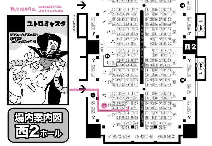 2/20 UNLIMITED EX9東京
当サークルのスペースは【西2ホール49a】です。

既刊のニンゲンFCアンソロとUNDERTALE &amp; deltaruneのアクリルチャーム・シールを頒布します。お品書きと新作のご案内は水曜日頃にアップ予定です。

BOOTHでの頒布はイベント後に行います。よろしくお願いします!🙇‍♀️ 