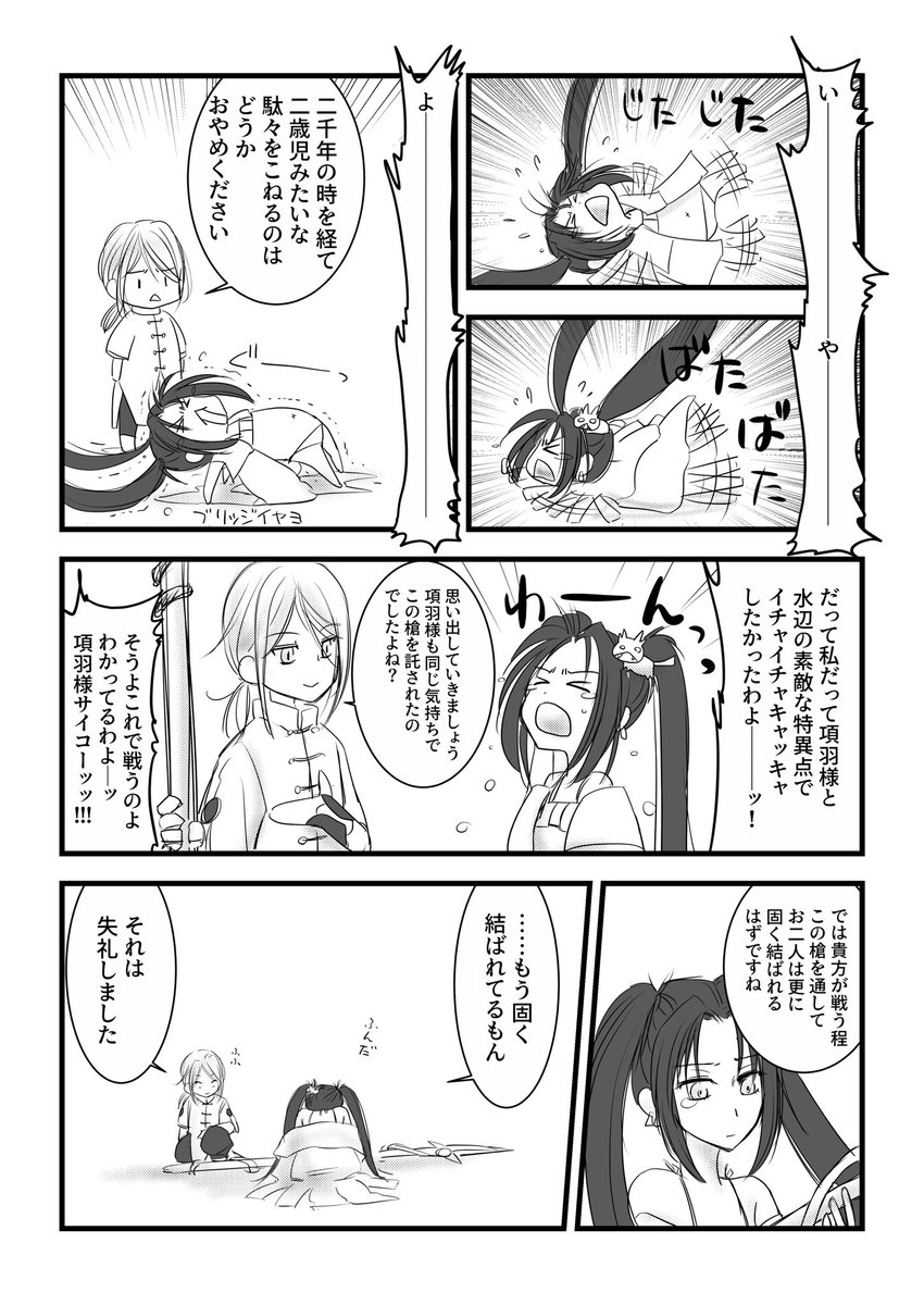 サマキャン復刻してぐっちゃん先輩と蘭ちゃん浮かれていた頃です
ポンコツお嬢様とマイペース有能執事みたいな組み合わせ大好きです 