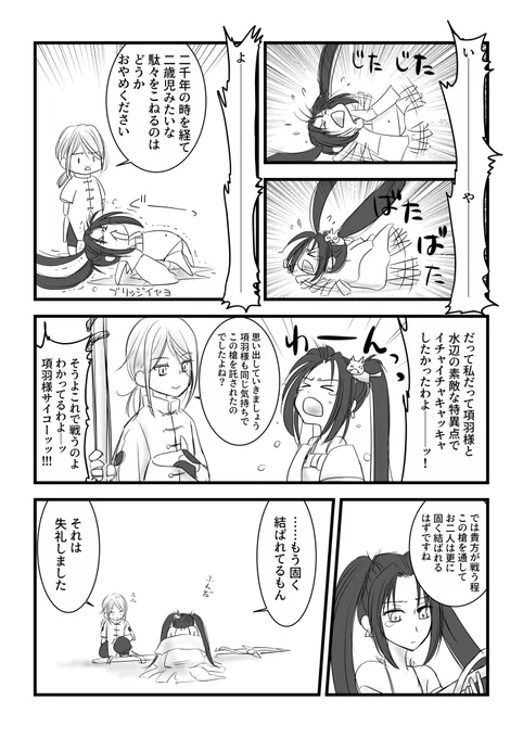 サマキャン復刻してぐっちゃん先輩と蘭ちゃん浮かれていた頃です
ポンコツお嬢様とマイペース有能執事みたいな組み合わせ大好きです 