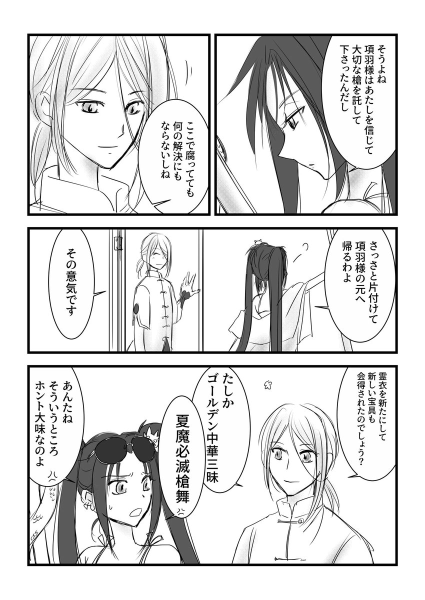 サマキャン復刻してぐっちゃん先輩と蘭ちゃん浮かれていた頃です
ポンコツお嬢様とマイペース有能執事みたいな組み合わせ大好きです 