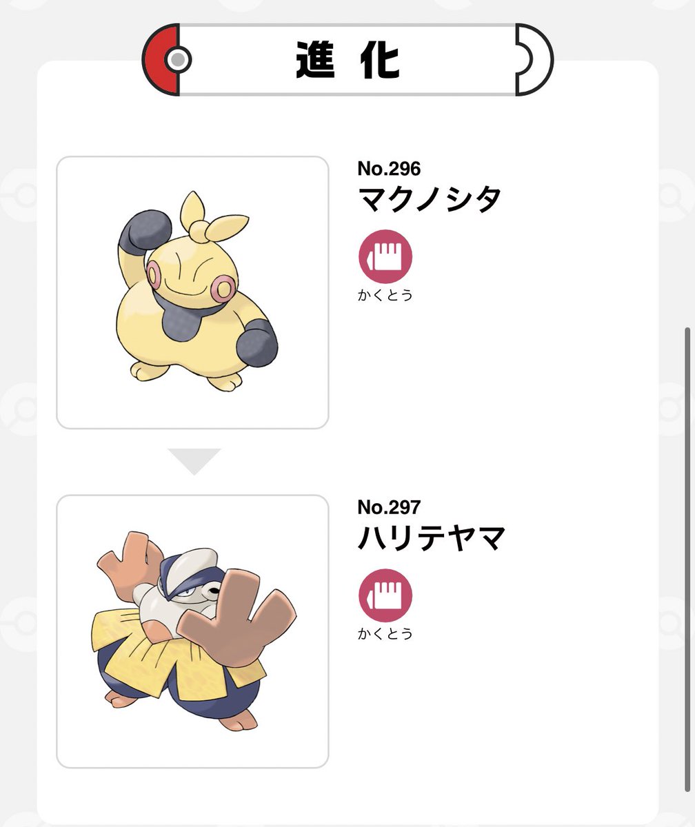 ポケモンgoを始めた よくわからないけれど 黄色くてヨチヨチ歩くポケモンを相棒にして 可愛い可愛いと言って歩いた 進化させたら Togetter