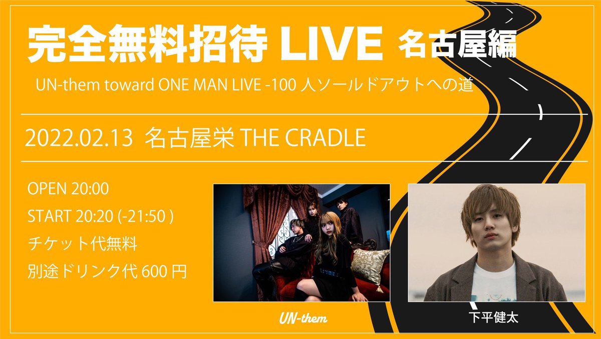 them_un's tweet photo. 本日は名古屋路上ライブ＆無料招待ライブです🎉

あいにくの雨天候なので若宮の高架下での路上となります☂️

足元にお気を付けてください🙇 https://t.co/rQxQuEdeDN
