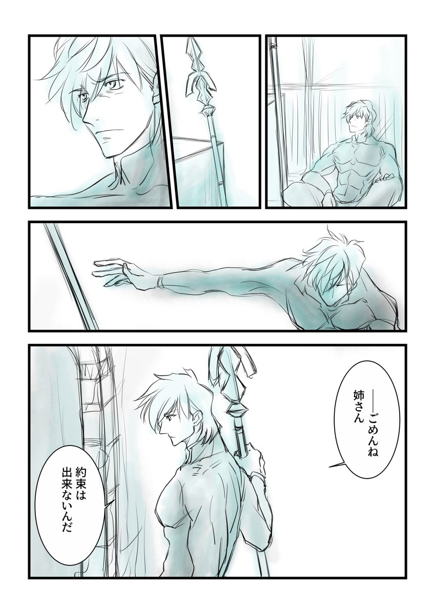 引き続きパーメリュにやられていた頃です
さよならの少し前のあたりの妄想です 