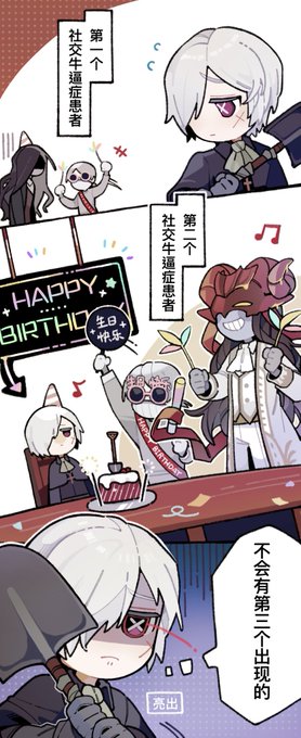 [identityv/commission]
Happy birthday 🎉
https://t.co/IqyGcoofvq 