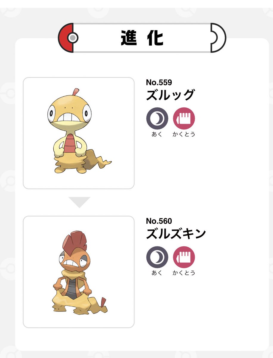 ポケモンgoを始めた よくわからないけれど 黄色くてヨチヨチ歩くポケモンを相棒にして 可愛い可愛いと言って歩いた 進化させたら Togetter