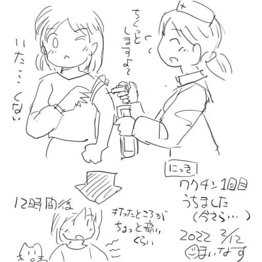 メモ代わり日記をFANBOXより転載。
病気のせいもあって今まで延ばし延ばしにしていたワクチン1回目を打ちました。病院は3回目の接種を待つ人でいっぱいでしたが、早めに行ったこともありさほど待たずに接種完了。ファイザー製でした。1日半経過で発熱なし。 