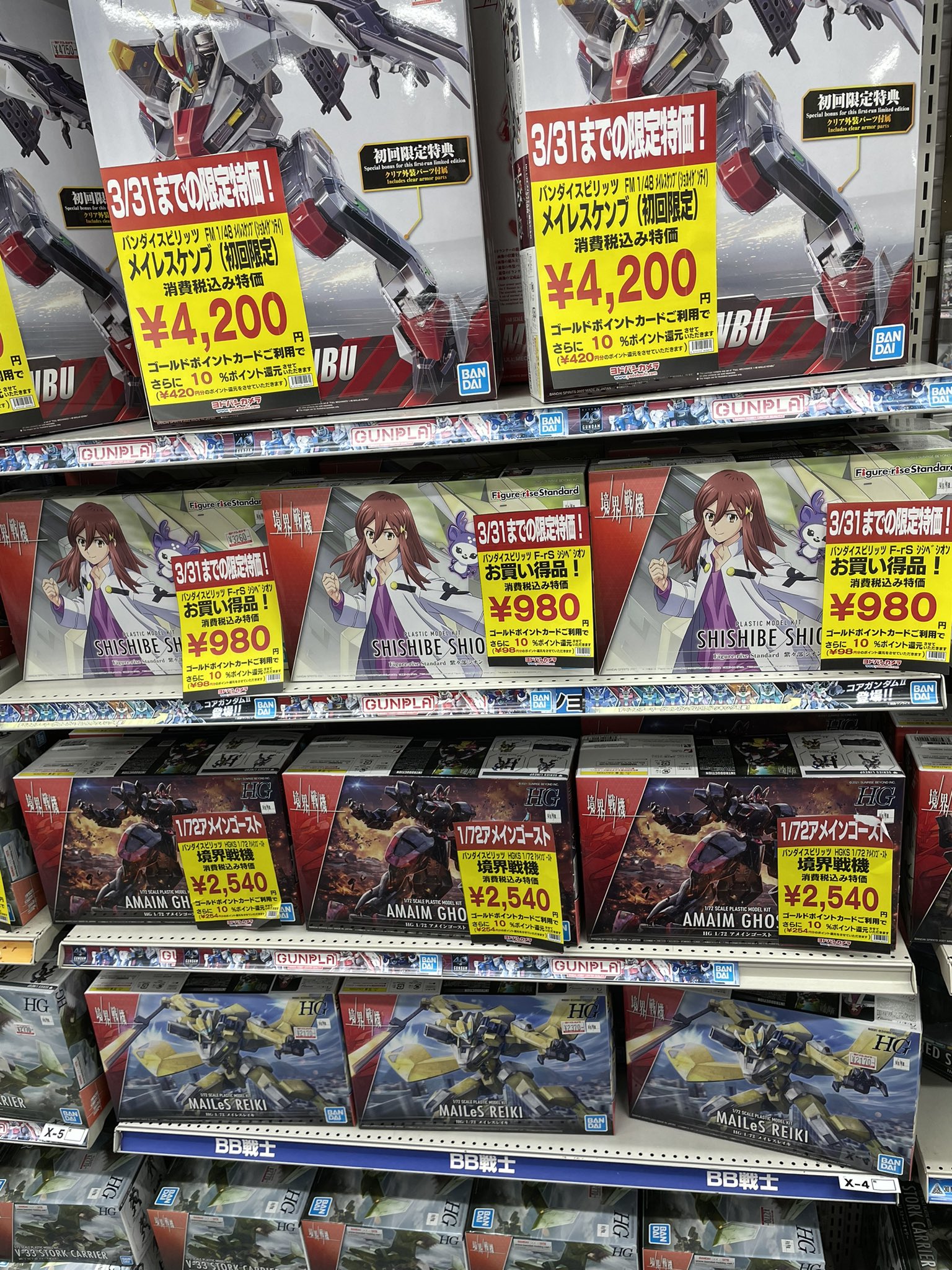 Yo Yo 他にも色々安くなって 少し面白いw プラモデル 境界戦機 T Co Cjmgv3zxf4 Twitter