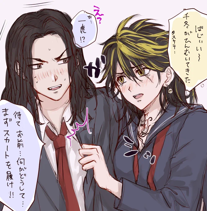 ばじとらふゆ 雑な落書きです。。
⚠️🐯女体化

https://t.co/OklLSdV49Y 