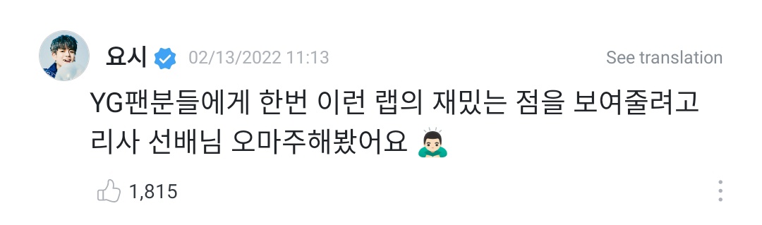 Lisa12109129's tweet photo. #YOSHI mentioned #LISA while replying to a fan post on Weverse.

Fan: The right answer is decided on you, there's nothing i can do about it wassup!

Yoshi: I wanted to show yg fans this kind of rap so i hommage Lisa sunbaenim 🙇‍♂️ 

@BLACKPINK #LALISA #MONEY #LALISAMANOBAN #SG https://t.co/Kqu3ua7Nuc