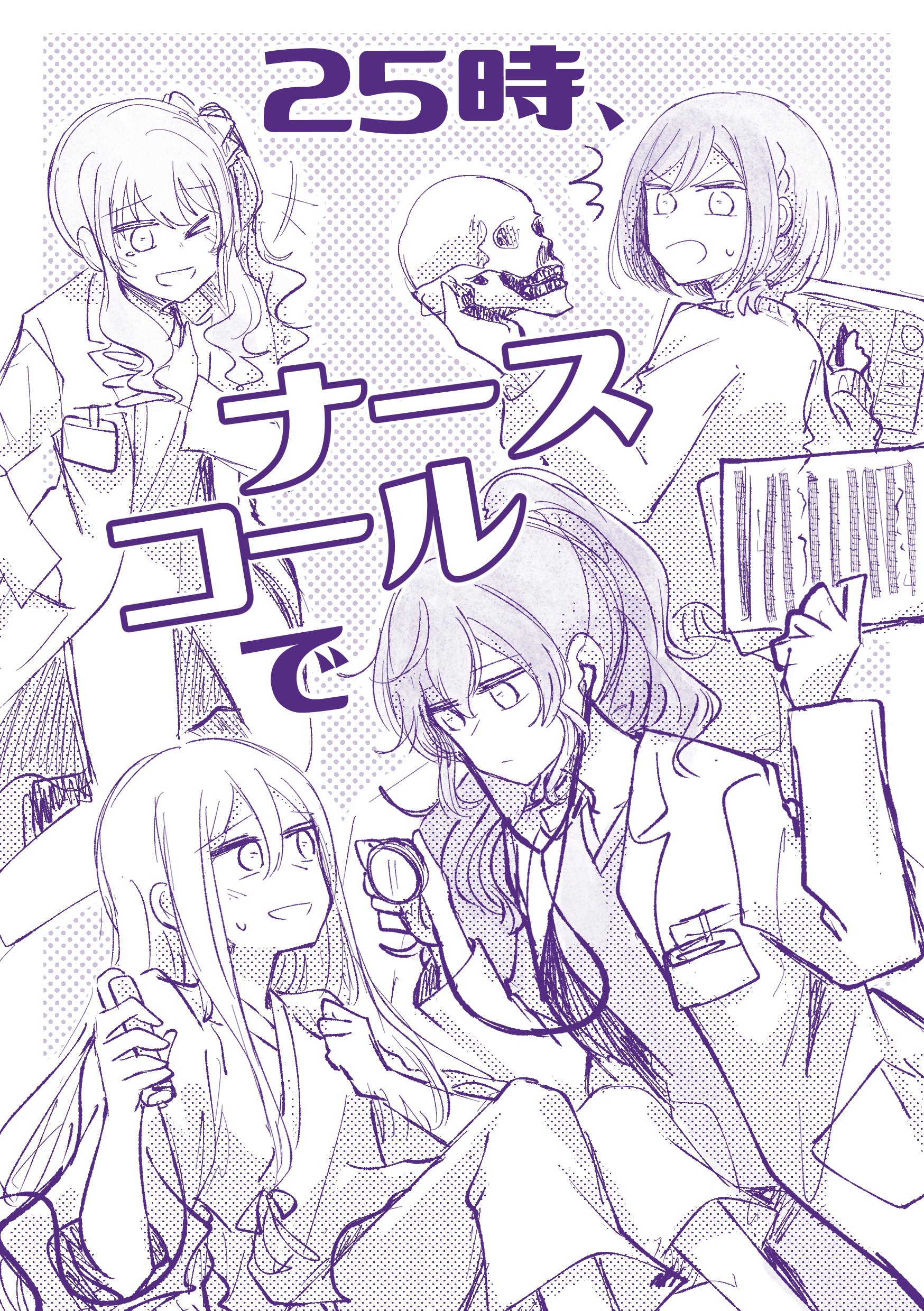 ちーちゃん54🥭スクラブ教 on X: 