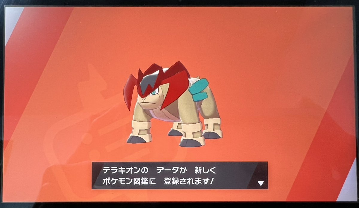 ポケモンgo テラキオンの色違い 入手方法と実装状況 攻略大百科 ポケモンgo テラキオンの色違い 入手方法と実装状況 攻略大百科