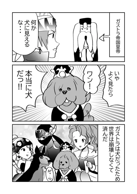 優しいFF6 