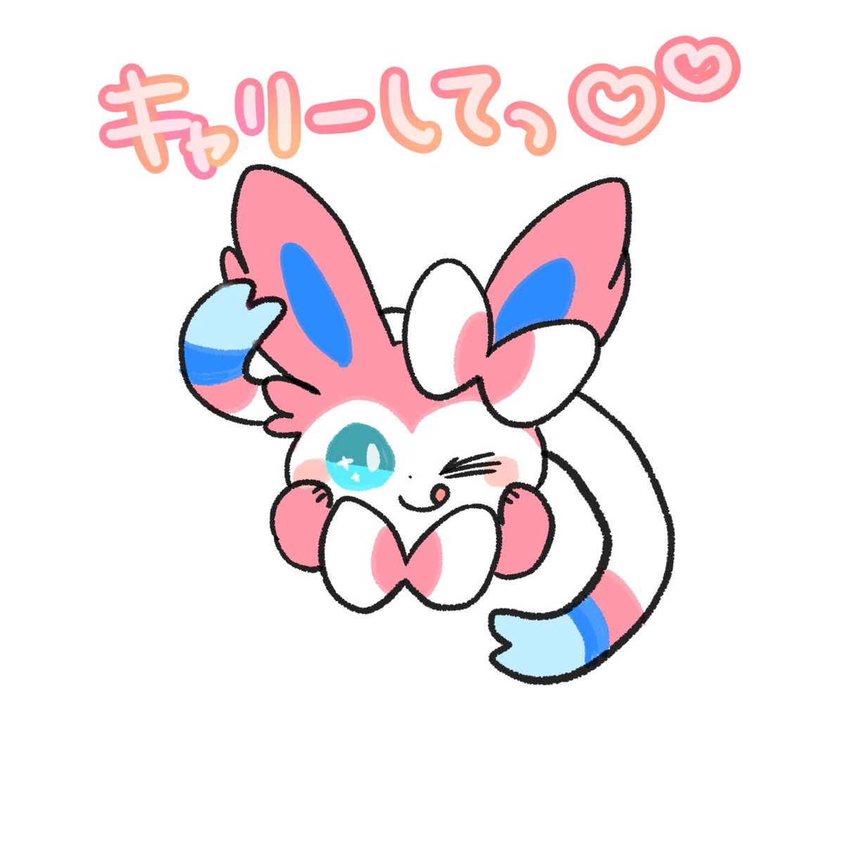 ポケモン「LINEスタンプ風

 #ポケモンユナイト
 #ポケモンイラスト 」|すぴ@復帰マークのイラスト