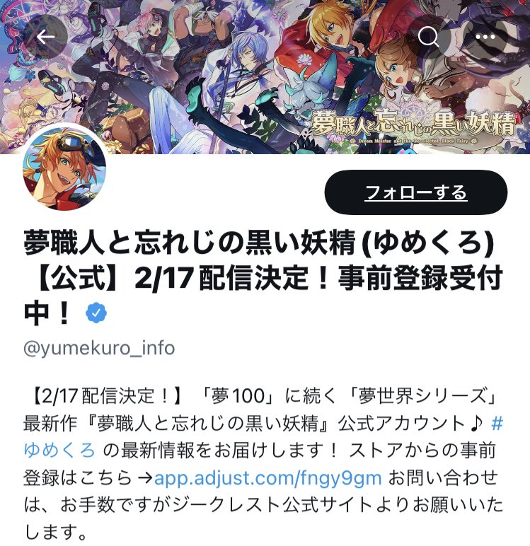 taro_u110's tweet photo. 夢職人と忘れじの黒い妖精！！

気になってるゲーム…！配信日待ち遠しい🥺✨ https://t.co/6erhKl0fHn
