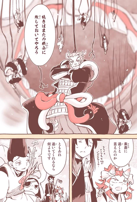 【自主制作漫画】月歌の始まり
雉の舌は二枚舌 30話

前回のあらすじ:以上で8巻の内容となっておりまーす!
見事なタイトル回収!9巻の内容もお楽しみに～ (1/3) 
