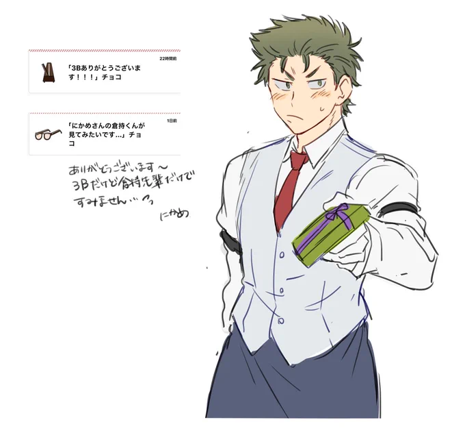 バレンタインポストの私信ですその⑦ 