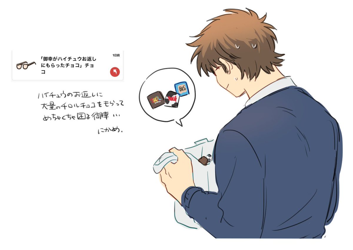 バレンタインポストの私信ですその⑦ 