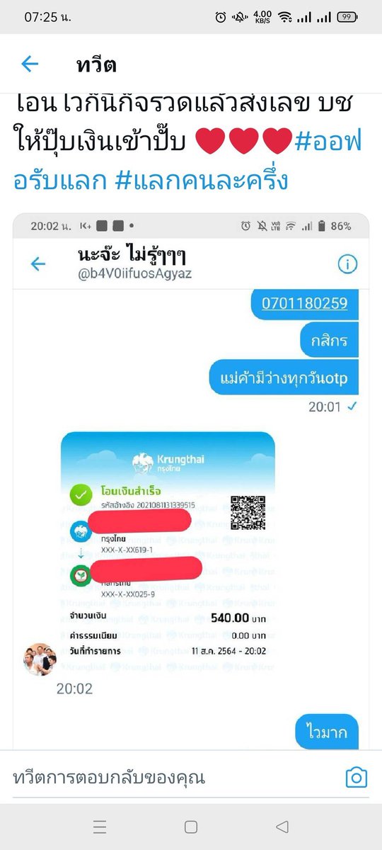 Nuttanutzz's tweet photo. รับแลกคนละครึ่ง/รับเติมคนละครึ่ง
🌟 หัก 20 บาท(วันนี้) แลก300คืน280
🌟แบบย้ายโลเคชั่น
แอดไลน์มาเท่านั้น 
https://t.co/2VdWePEymV
#แลกคนละครึ่ง #รับแลกเงิน #รับแลกเงินคนละครึ่ง #คนละครึ่ง #คนละครึ่งเฟส4 https://t.co/QmUrz8BYlZ