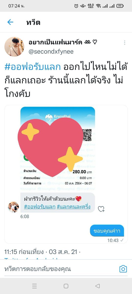 Nuttanutzz's tweet photo. รับแลกคนละครึ่ง/รับเติมคนละครึ่ง
🌟 หัก 20 บาท(วันนี้) แลก300คืน280
🌟แบบย้ายโลเคชั่น
แอดไลน์มาเท่านั้น 
https://t.co/2VdWePEymV
#แลกคนละครึ่ง #รับแลกเงิน #รับแลกเงินคนละครึ่ง #คนละครึ่ง #คนละครึ่งเฟส4 https://t.co/QmUrz8BYlZ