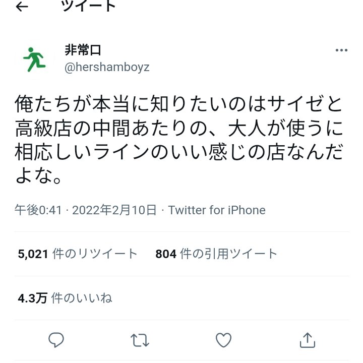 S Tweet オタクや童貞でも 社会人の初デートでサイゼリヤは不味い と肌感覚で気付き始めている層と Twitterエコーチェンバーで 趣味には金使うけど女にはサイゼリヤで充分 否定するのはフェミ という取り残されてる層に二分されてますね Trendsmap